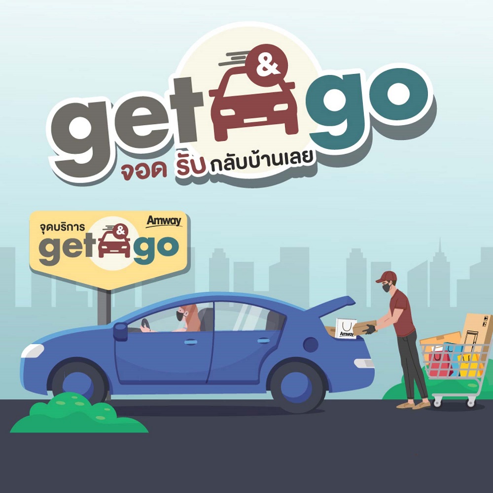 GET & GO จอดรับ กลับบ้านเลย.jpg