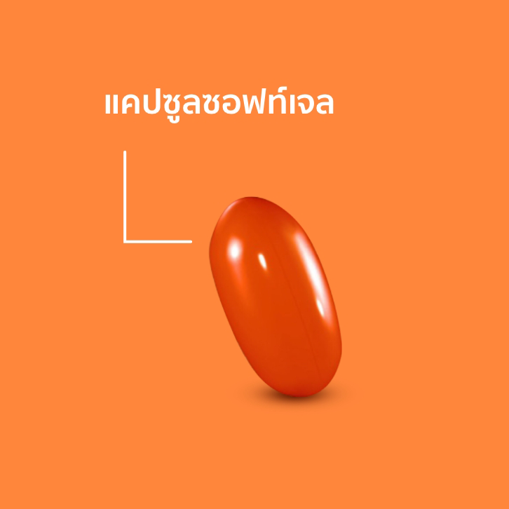 แคปซูลไอ-เบลนด์ พลัส มัลติ-แคโรทีน.png