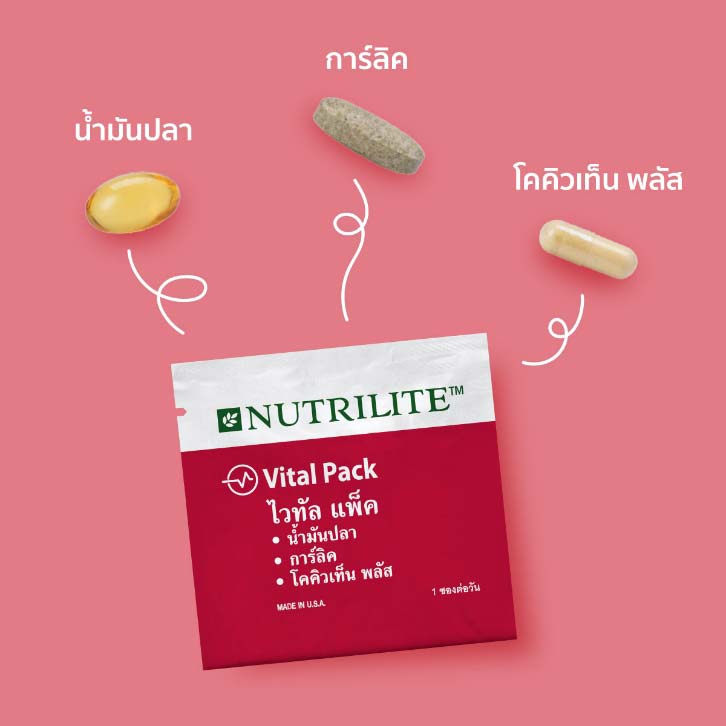 วิธีทานนิวทริไลท์ ไวทัล แพ็ค.jpg