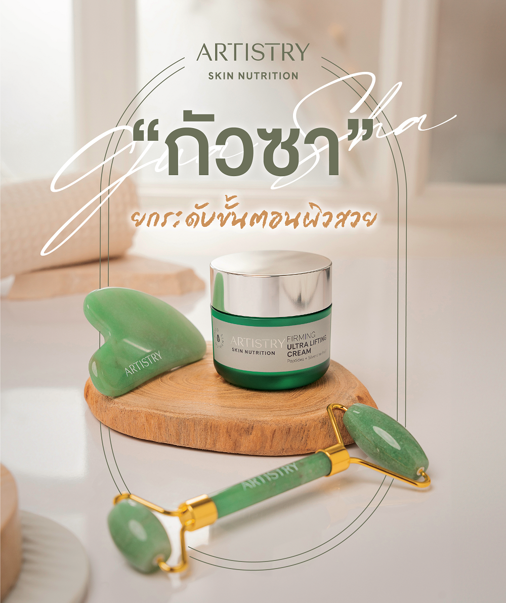 “กัวซา” ยกระดับขั้นตอนผิวสวย.png