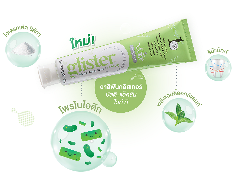 ส่วนผสมยาสีฟันโพรไบโอติก.png