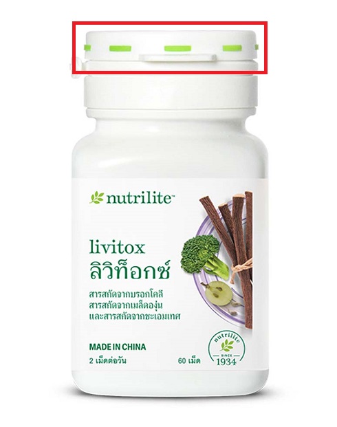 บรรจุภัณฑ์นิวทริไลท์ใหม่ไม่เหมือนรูปแบบเดิม.jpg