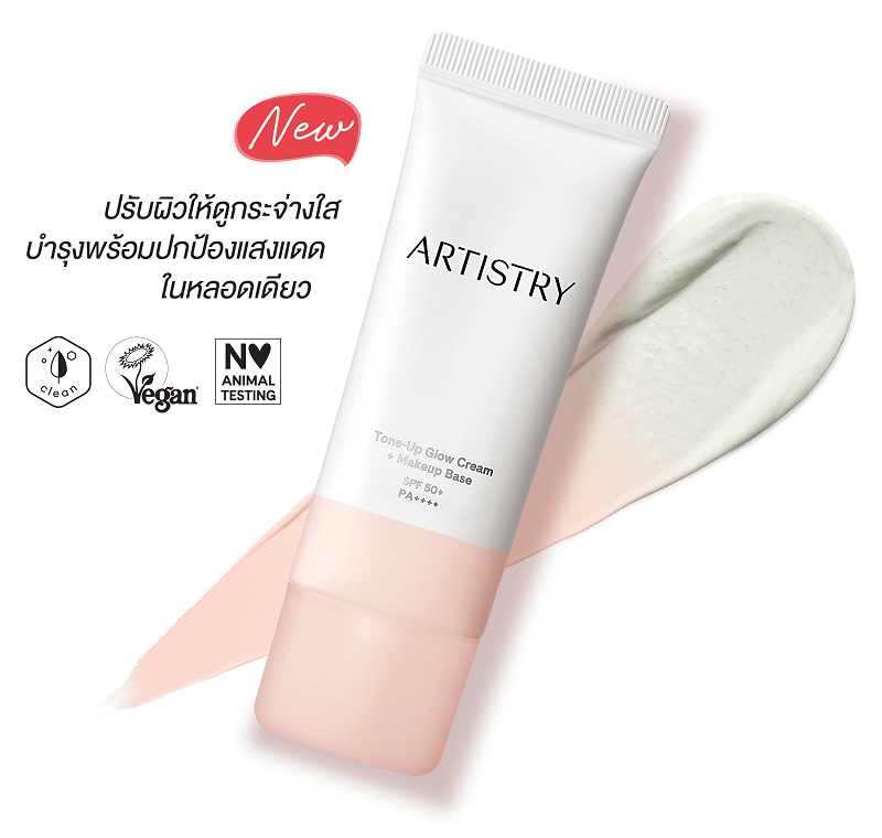 โทน-อัป โกลว์ ครีม + เมกอัป เบส.png