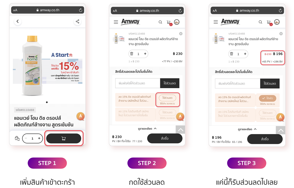 วิธีใช้คูปอง ส่วนลด A Start ออนไลน์.png