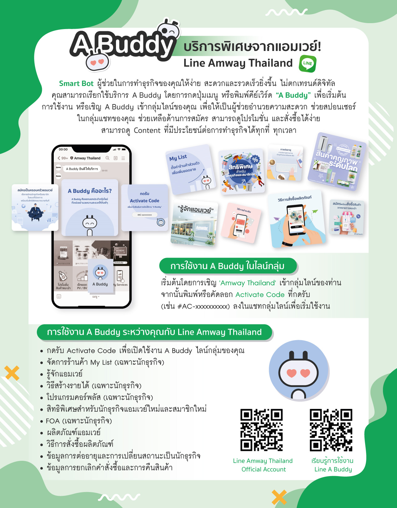 A Buddy ผ่านแอพพลิเคชั่น Line.jpg