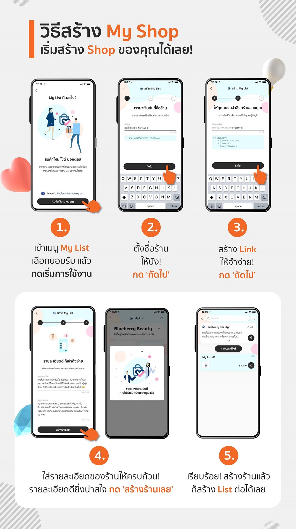 วิธีสร้าง My Shop.jpg