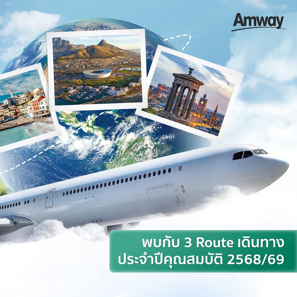 3 Route การเดินทาง ทริปต่างประเทศ 2026.jpg