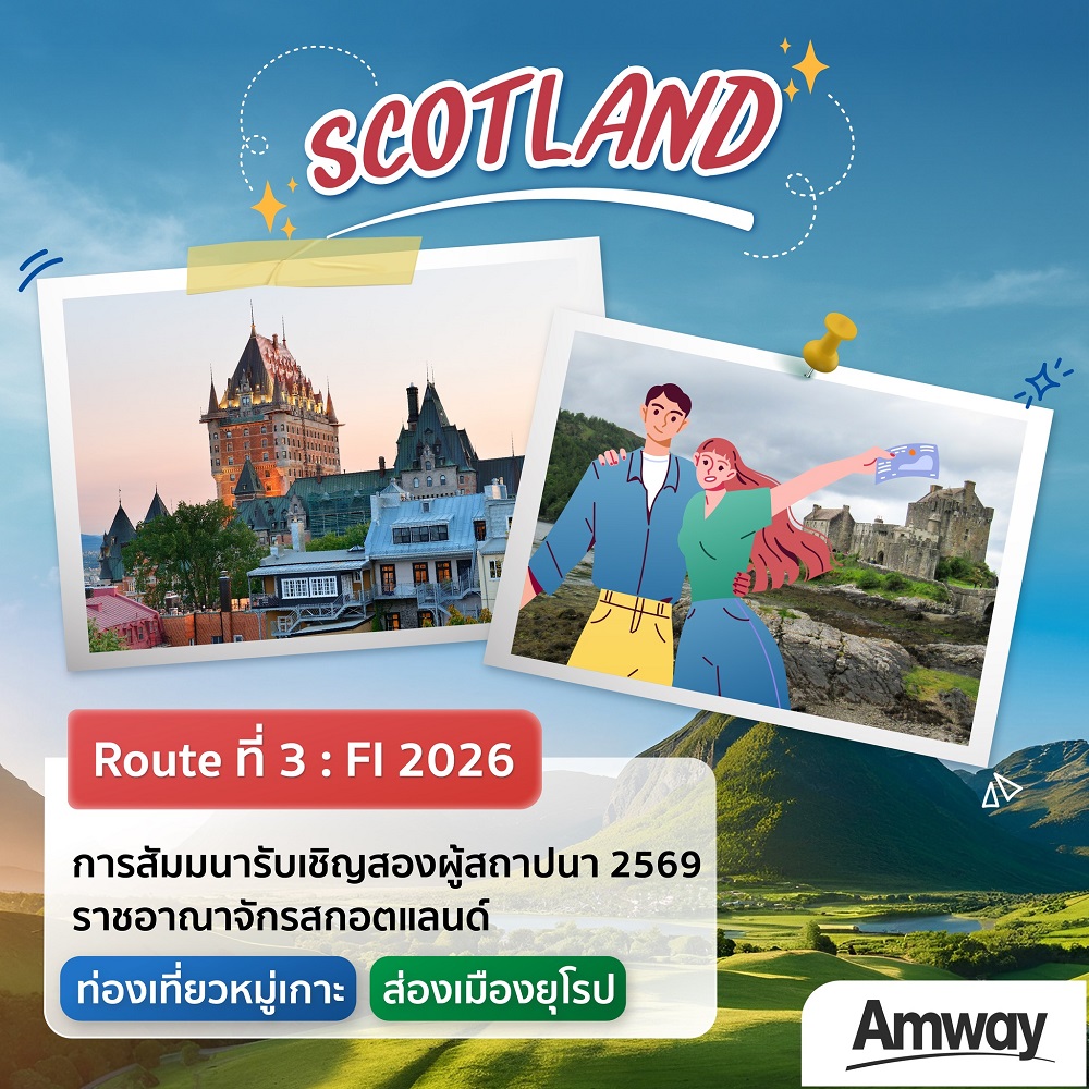 Route 3_FI 2026 สกอตแลนด์.jpg