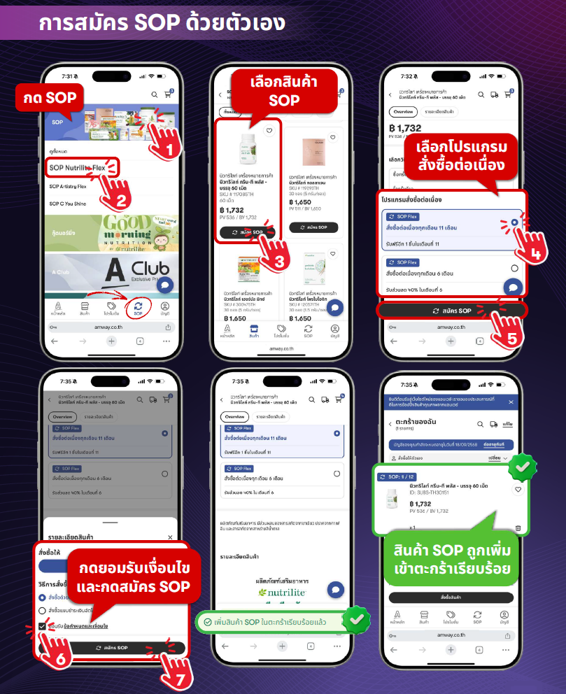 ขั้นตอนการสั่งซื้อ SOP ของฉัน.png