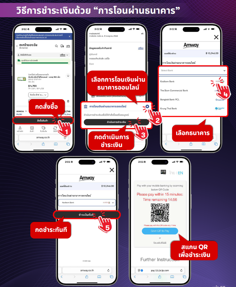 ขั้นตอนชำระด้วยการโอนผ่านธนาคาร.png