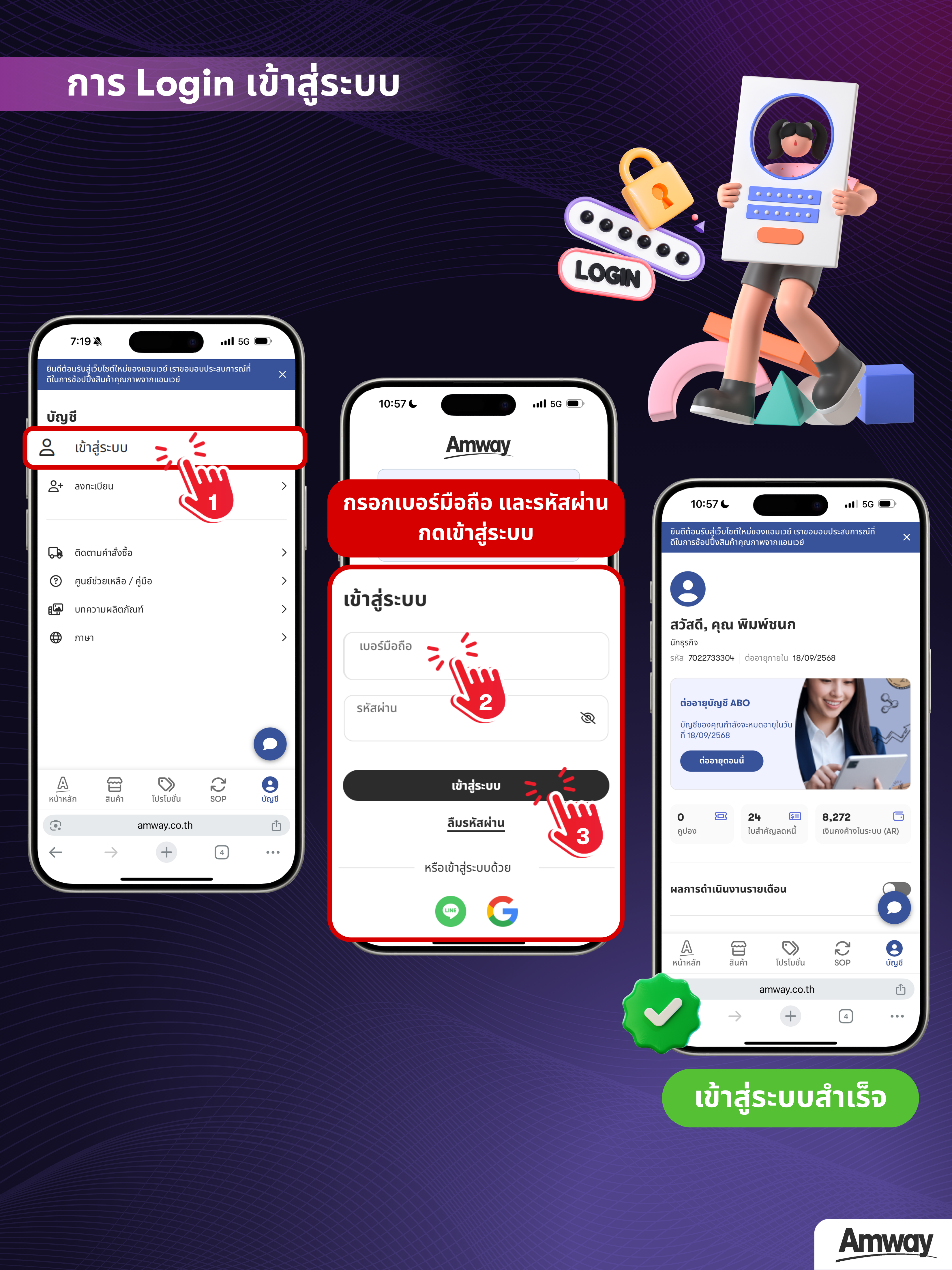 login mobile_password.png