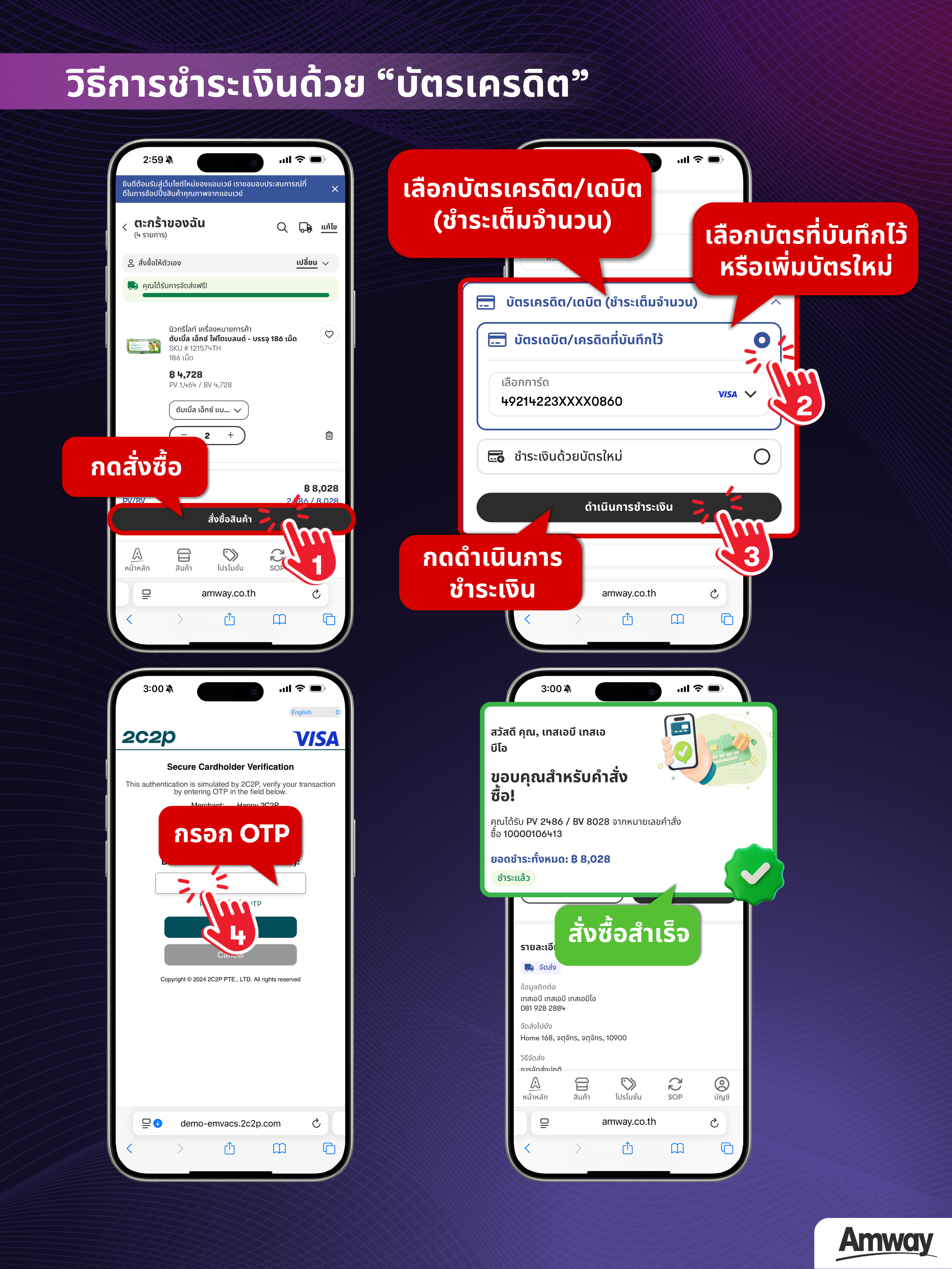 วิธีการชำระเงิน บัตรเครดิต.png