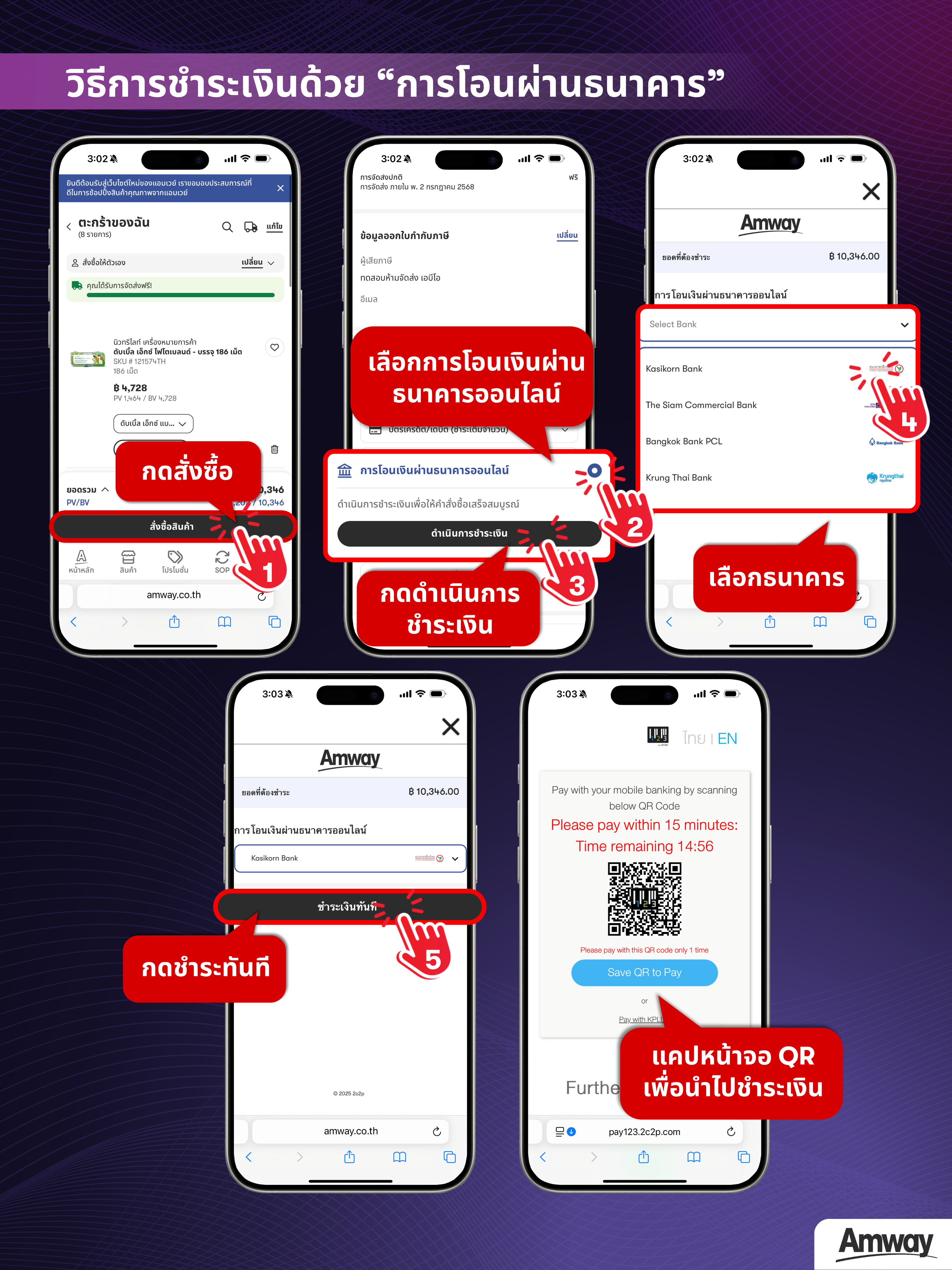 วิธีการชำระเงิน โอนผ่านธนาคาร.png
