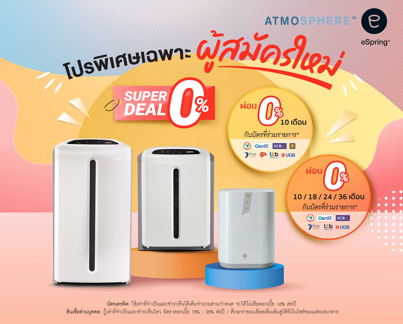 โปรโมชั่น ผู้สมัครใหม่ ผ่อนยาว 0% สูงสุด 36 เดือน.png