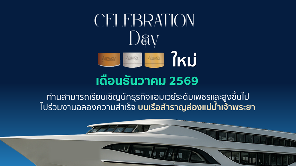 A Growth Journey แคมป์พัฒนาศักยภาพนักธุรกิจ_5.png