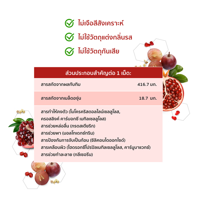 ส่วนประกอบสำคัญต่อ 1 เม็ดของออสคีพเปอร์.png