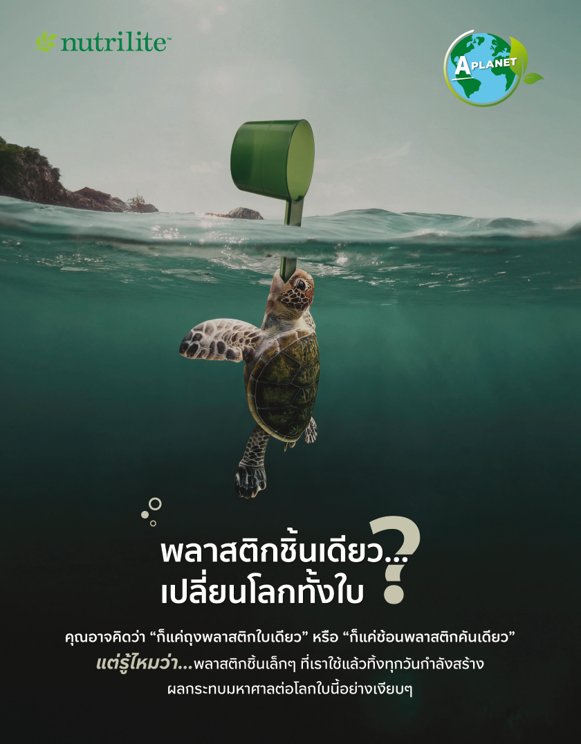 กิจกรรม A Planet_2.png
