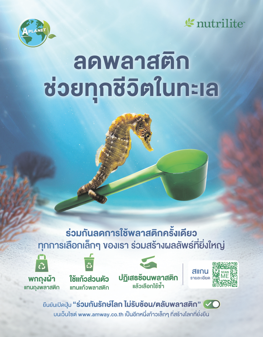 กิจกรรม A Planet_4.png