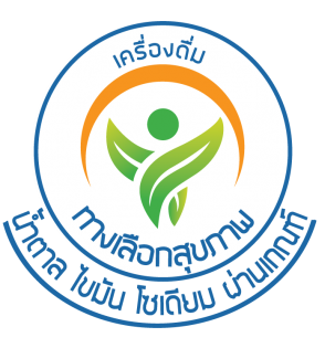 เครื่องหมายทางเลือกสุขภาพ (Healthier Choice).png
