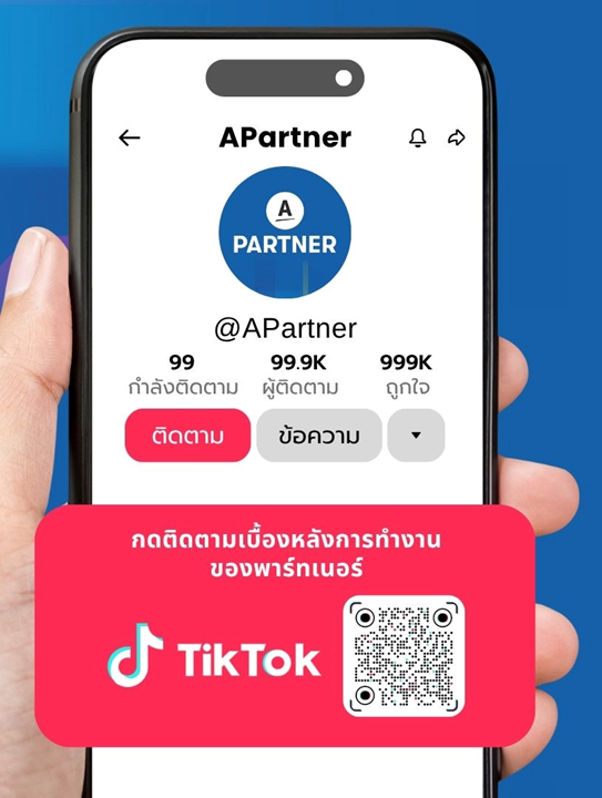 ช่อง TikTok “A Partner”.png