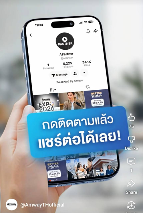 ช่อง TikTok A Partner.png