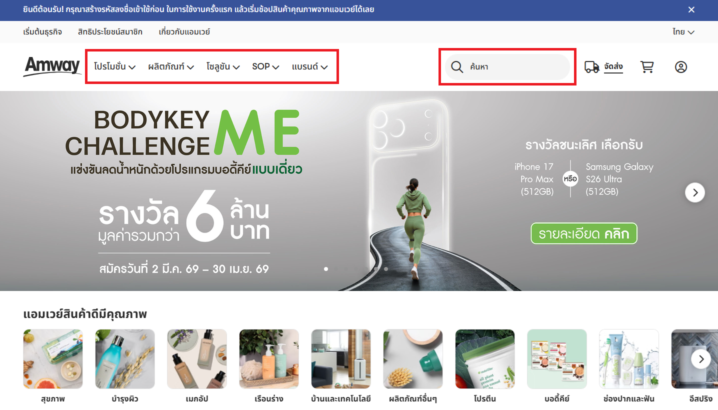 วิธีดูราคาสินค้าบนเว็บไซต์.png