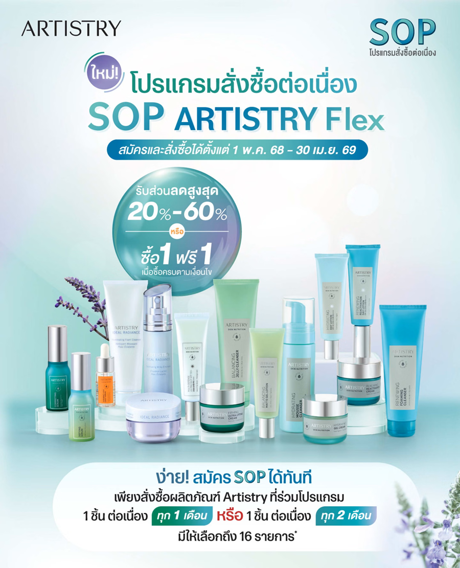 SOP Artistry Flex_1.png