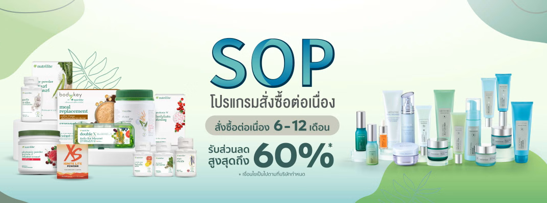 SOP คืออะไร.png