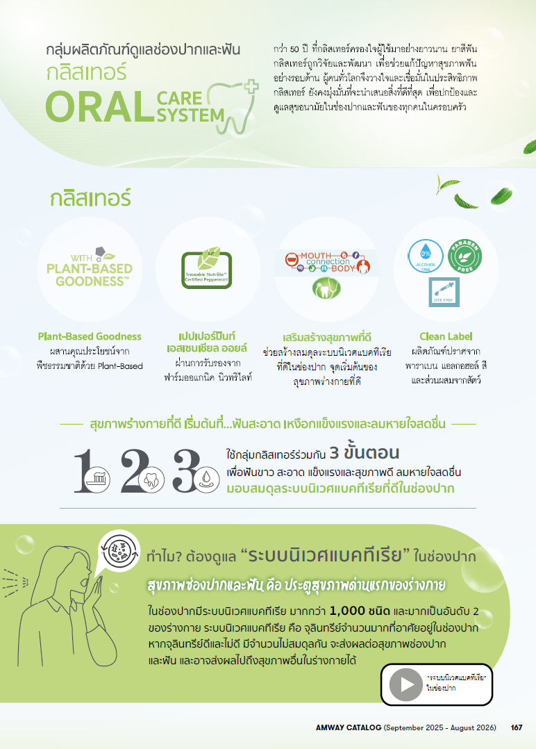 มาตรฐานกลิสเทอร์_3.png