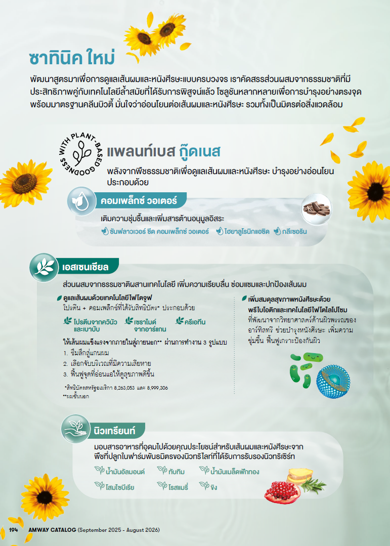 มาตรฐานซาทินิค_2.png