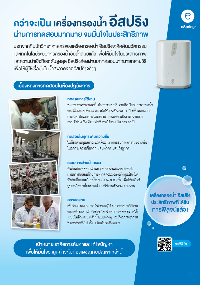 มาตรฐานอีสปริง_5.png