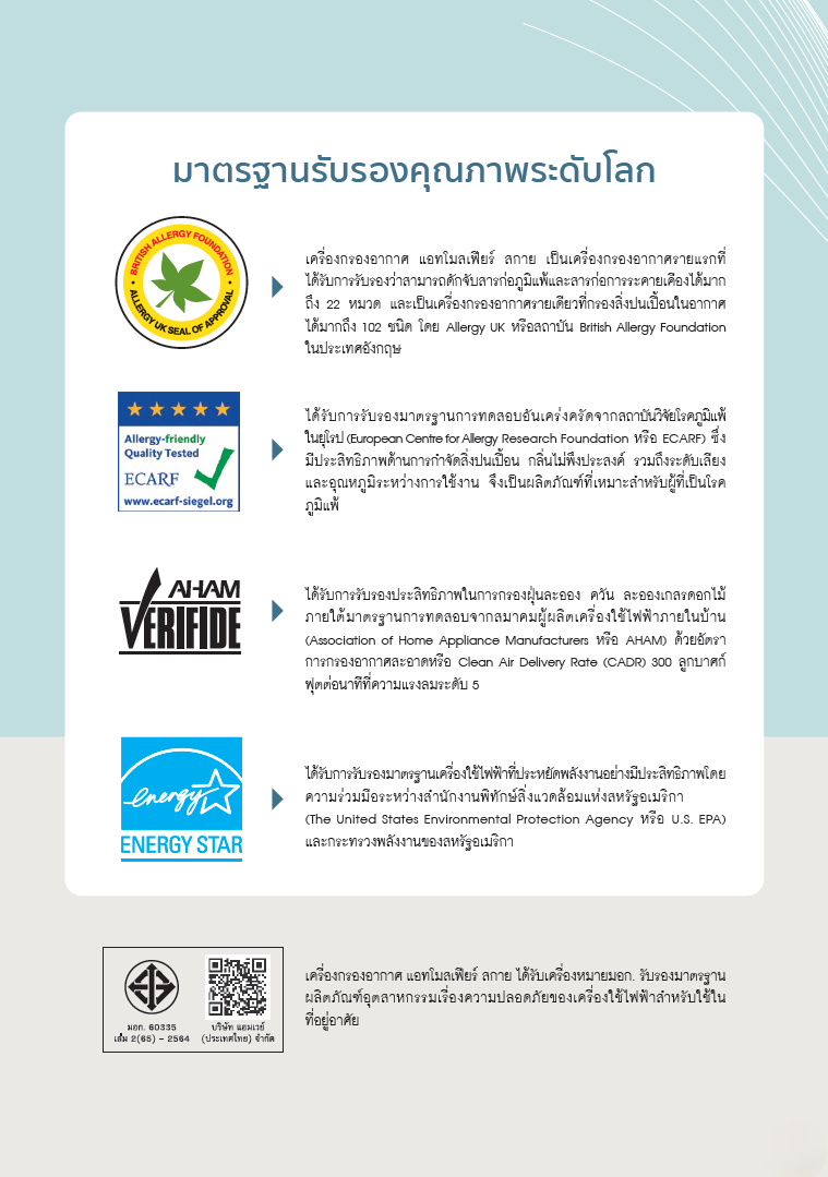 มาตรฐานแอทโมสเฟียร์ สกาย_7.png
