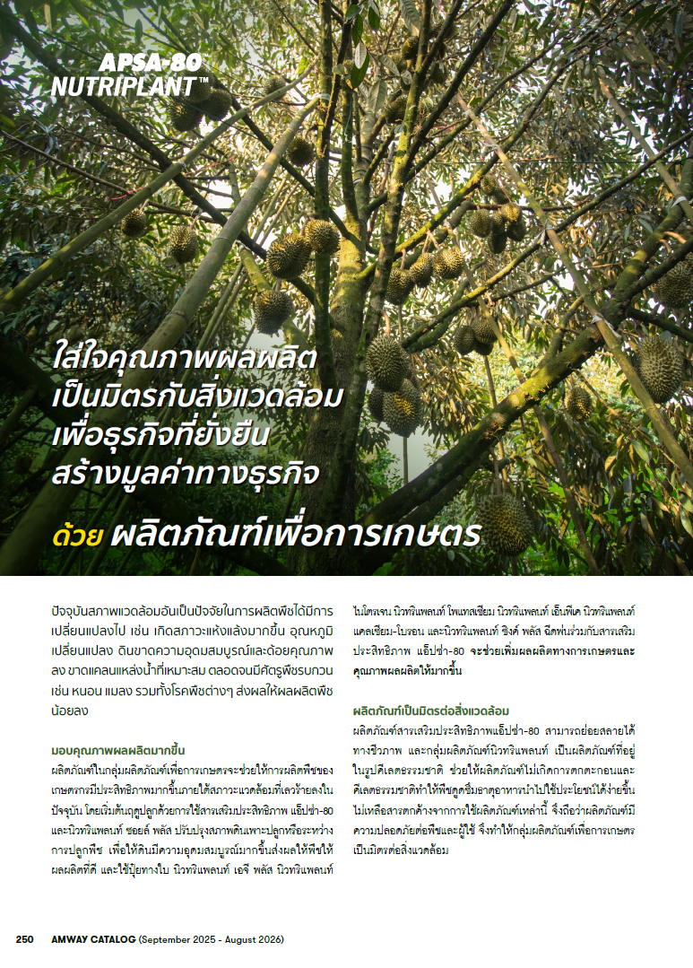 มาตรฐานผลิตภัณฑ์การเกษตร.png