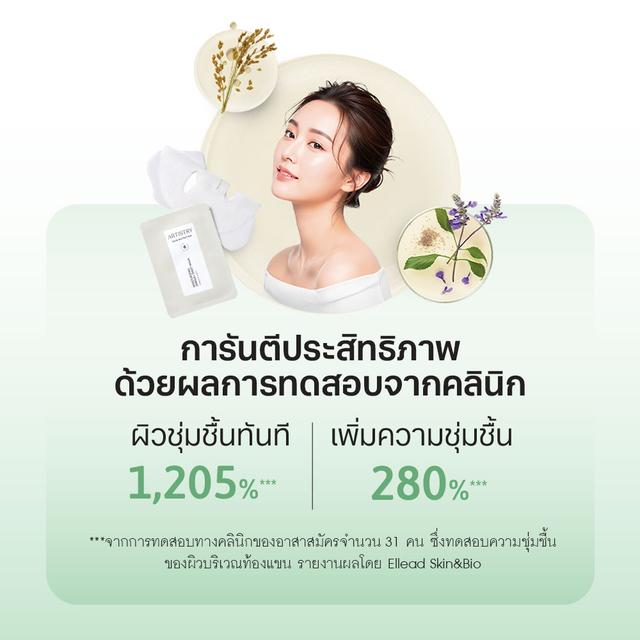 ผลทดสอบโอเมก้า+ ชีท มาสก์จากคลินิก.png