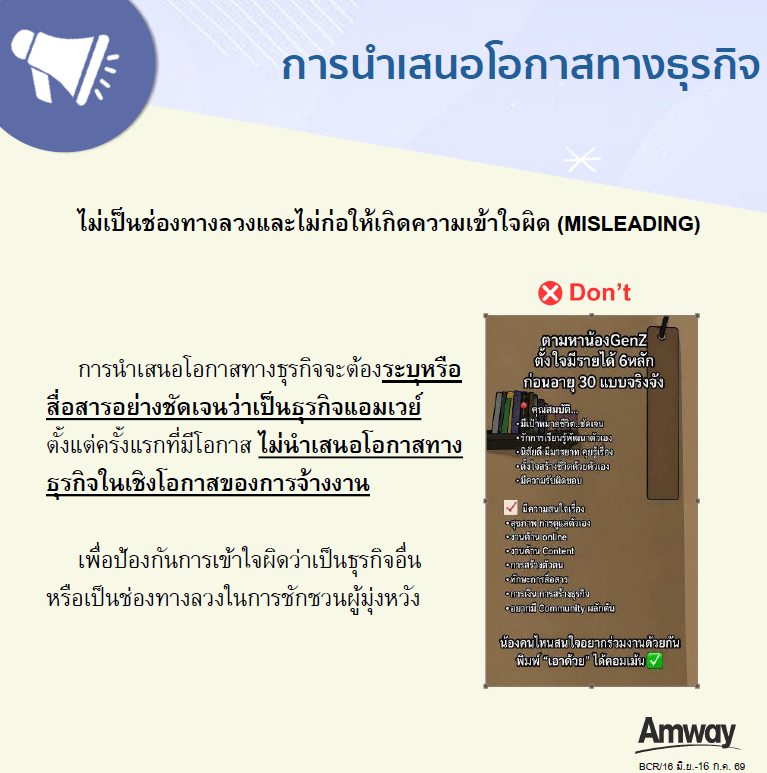 16.06.2026 - Amway Business3.png