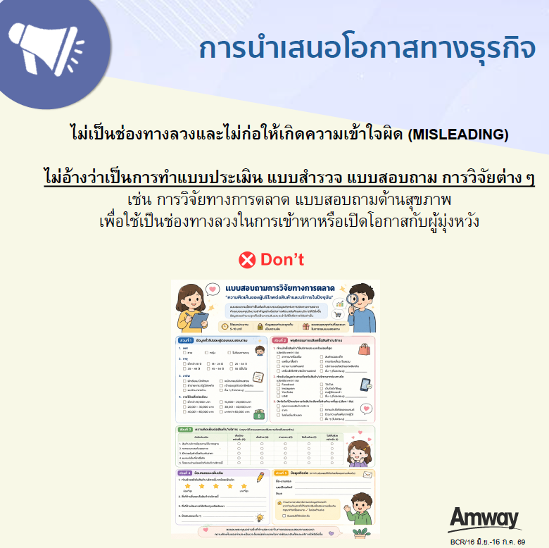 16.06.2026 - Amway Business4.png
