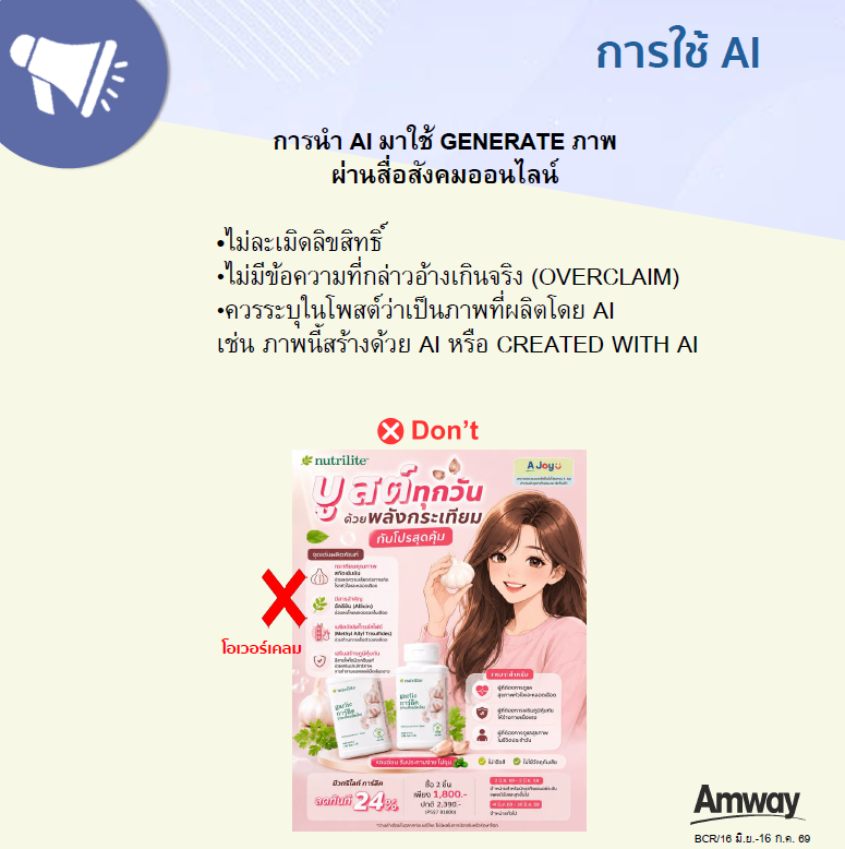 16.06.2026 - Amway Business5.png