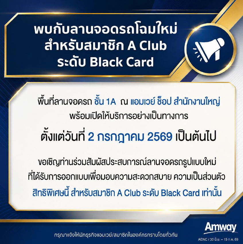 30.06.2026 - Black Card Parking.png