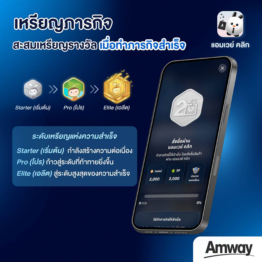 ระดับเหรียญภารกิจ A Quest.png