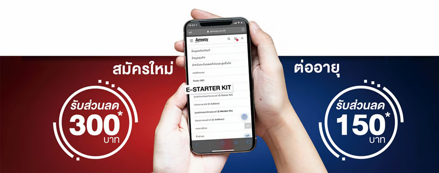 e-Starter Kit_Header.png