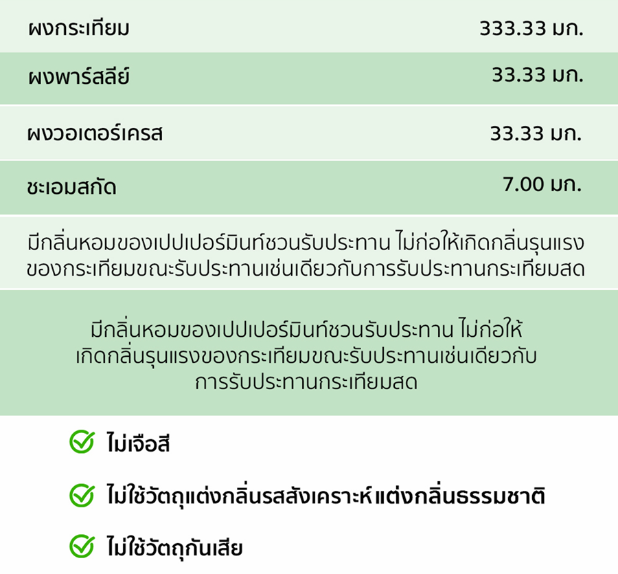 Nutrilite Garlic Ingredient .png