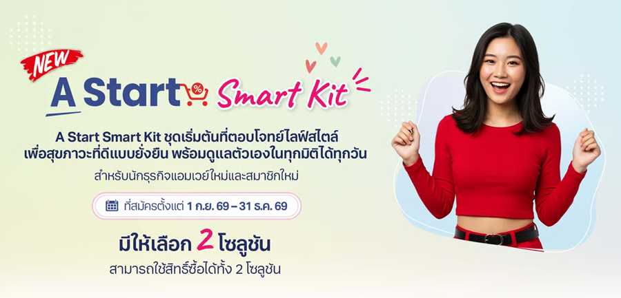 A Start Smart Kit.png
