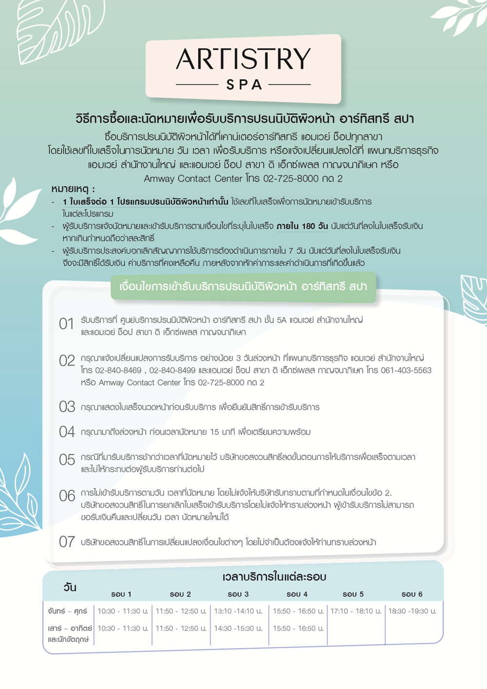 01.09.2026 - Attistry Spa.png
