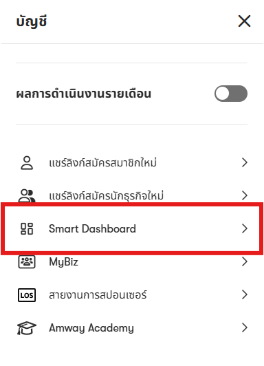 Smart Dashboard.png