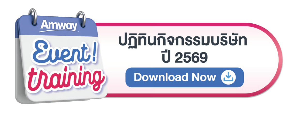 หน้าจอดาวน์โหลดปฏิทินกิจกรรมบริษัท.png