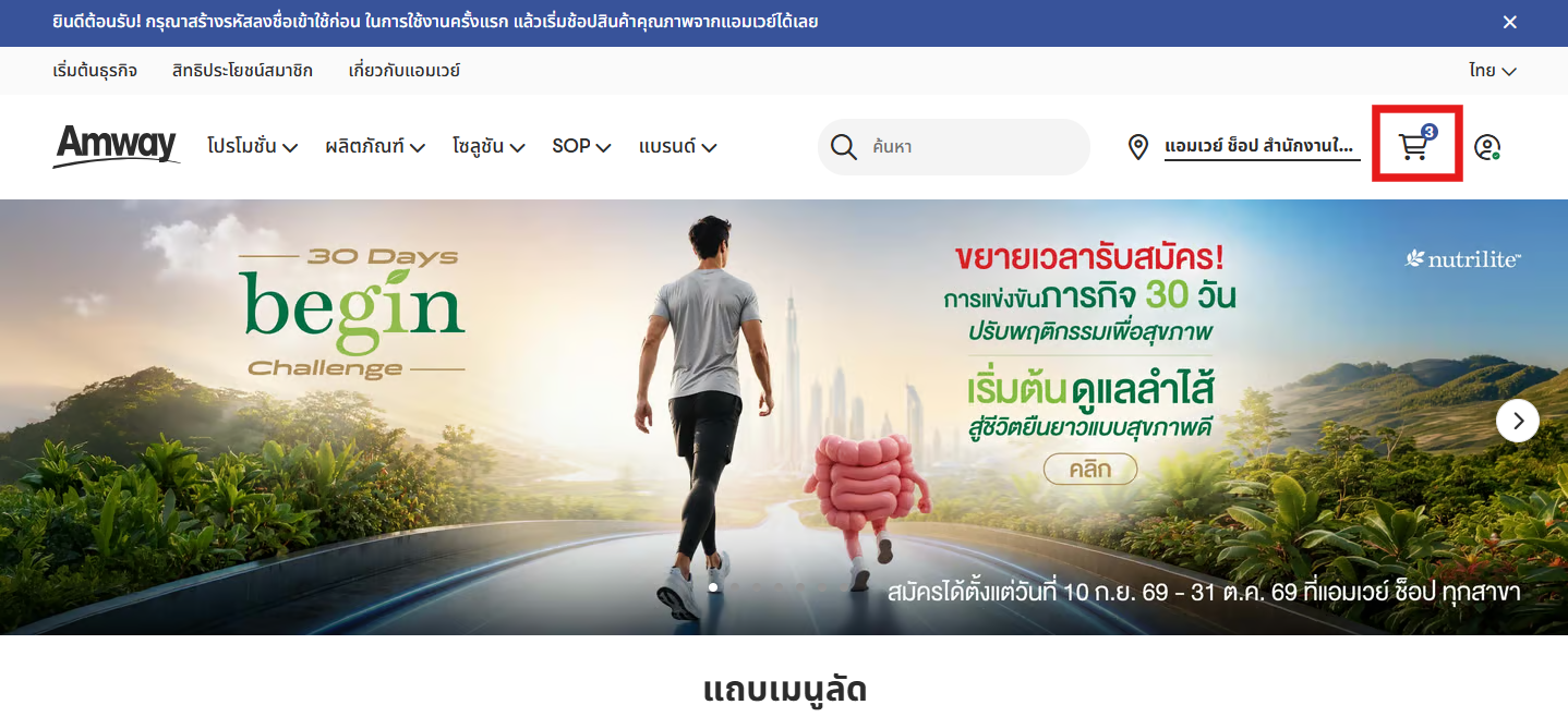 สัญลักษณ์รถเข็น.png